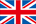 イギリス